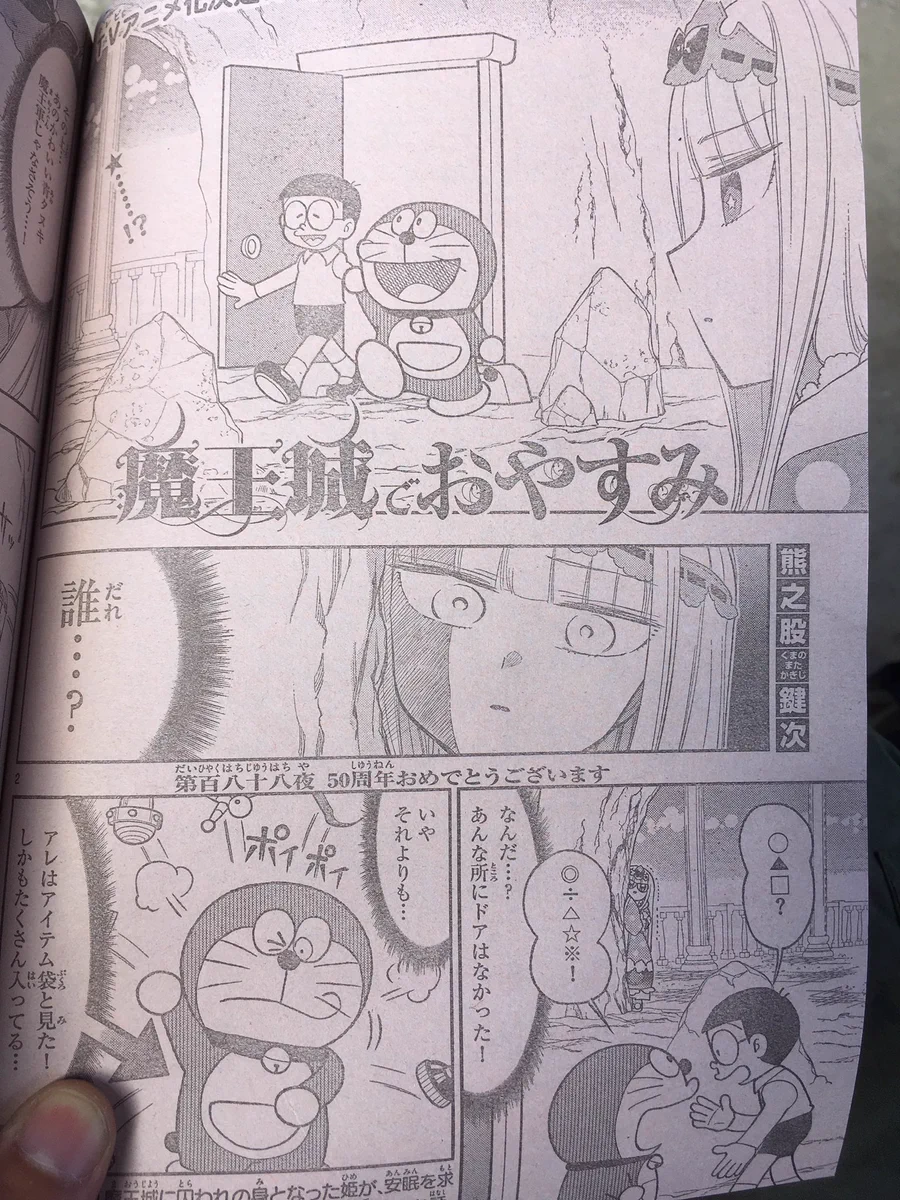 ドラえもん50周年を記念して？サンデーの各漫画にドラえもんが紛れるwww