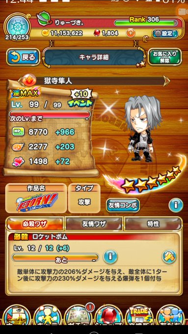 龍月切那ˊㅿˋジャンプチ中 さん の人気ツイート 2 Whotwi グラフィカルtwitter分析