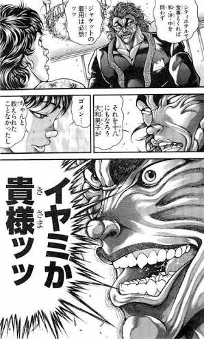 へろきち 勇次郎 今では食事の礼儀作法を心得た父親だけど昔は刃牙と大差なかったんだよな
