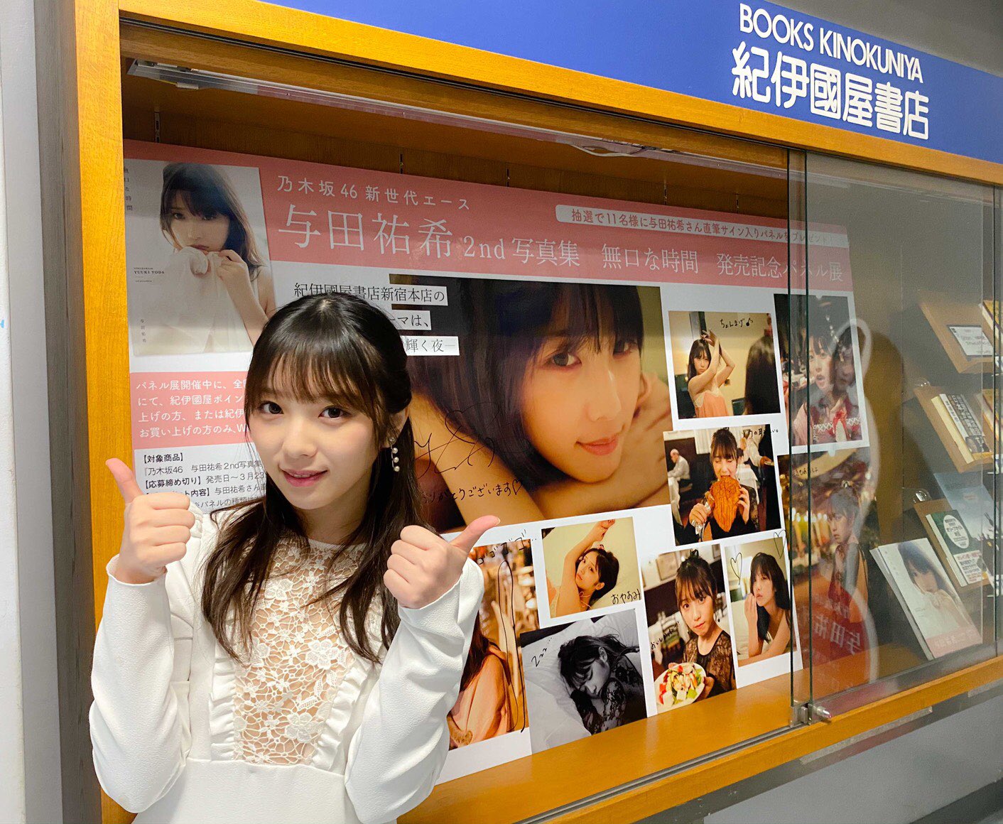 乃木坂46 与田祐希2nd写真集「無口な時間」発売中【公式】 on X:
