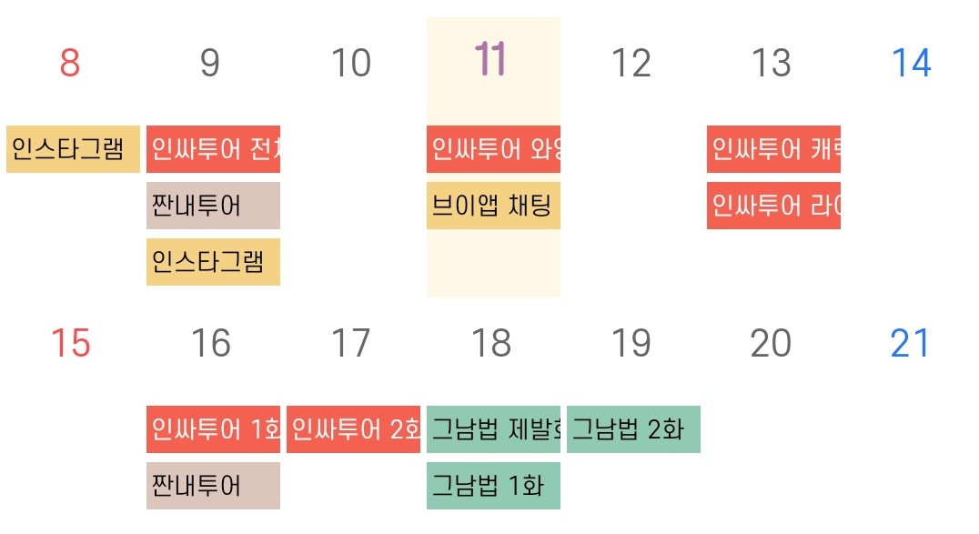 68waist's tweet photo. 📺13일
11:00 인싸투어 캐릭터티저
16:00 우정즈 라이브방송

📺16일
18:00 인싸투어 1화
23:00 더 짠내투어

📺17일
18:00 인싸투어 2화

📺18일
11:30 그 남자의 기억법 제작발표회
20:55 그 남자의 기억법 1화

📺19일
20:55 그 남자의 기억법 2화

+맡겨놓은 3월 팬십 라이브도 있음ꉂꉂ(ᵔᗜᵔ*) https://t.co/zCN4yp2cIY