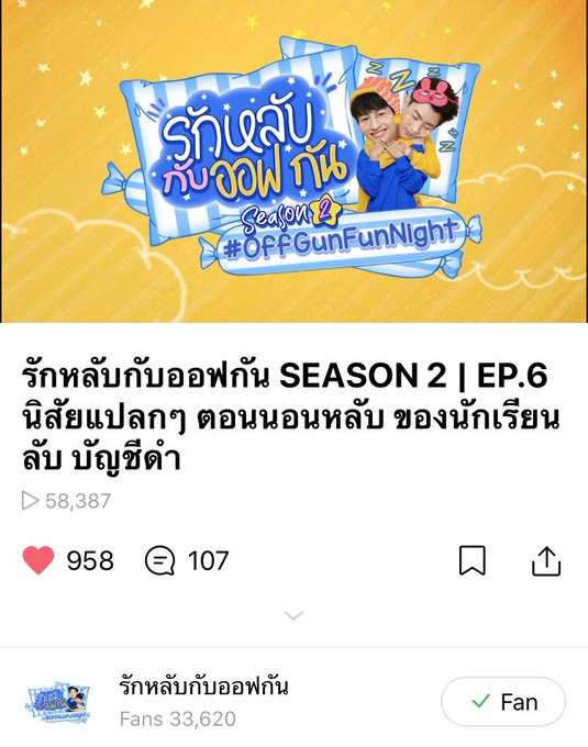 OffgunVariety's tweet photo. #OffGunFunNightSS2EP6

💚Update ยอดวิว 💚

11.03.2020 11:30
( 150 วัน 13 ชั่วโมง 30 นาที )

📌YT : https://t.co/VcsMYUKNnc
🔺901,845 views
🔺30K like
🔺7 subtitles

📌LINETV : https://t.co/XAAie8PrVq
🔺58,387 views
🔺958 like

#offgunfunnight https://t.co/9LjzTKANgw