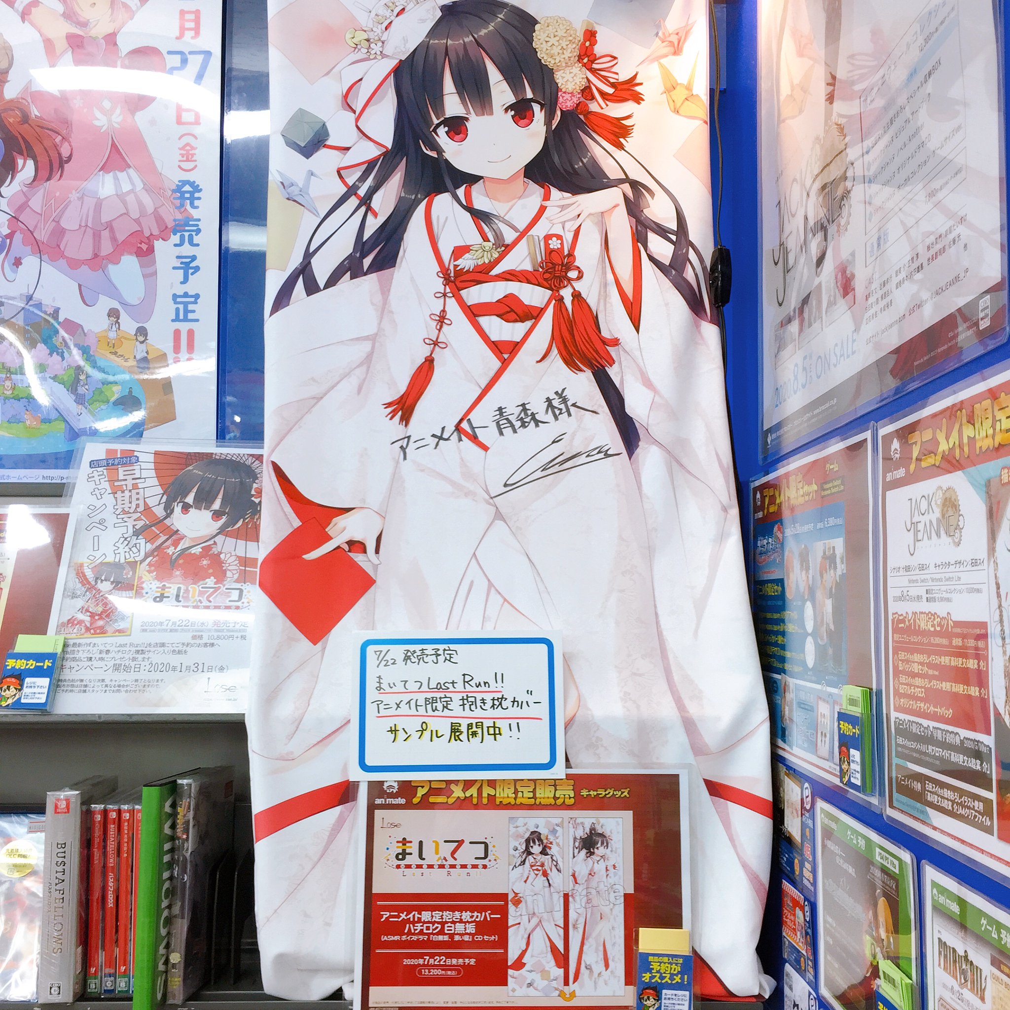 在庫処分大特価 まいてつ Last アニメイト限定 白無垢 ハチロク 抱き枕カバー Run キャラクターグッズ Slcp Lk