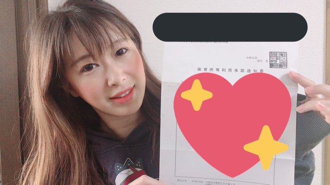 保育園受かりました  そして先程たくさんの方からいいねやリプをいただいていましたがうっかり個人情報を載せてしまっていたため一度削除して再度投稿させていただきました  皆さんの温かいお心遣いに本当に感謝の気持ちでいっぱいです ありがとうございました！<a href="/tag/youtube"class="tags"><span>#youtube</span></a><a href="/tag/%E3%83%A6%E3%83%A1%E3%83%88%E3%83%8E%E3%81%A1%E3%82%83%E3%82%93%E3%81%AD%E3%82%8B"class="tags"><span>#ユメトノちゃんねる</span></a>