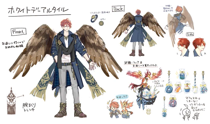 明日登場するユニットのキャラデザを一足先に公開しちゃうよー!今回登場するのは、ホワイトデー衣装のアルタイルさんとシャルルさん!かっこよさとかわいさの暴力だよ…! #ラスピリ 