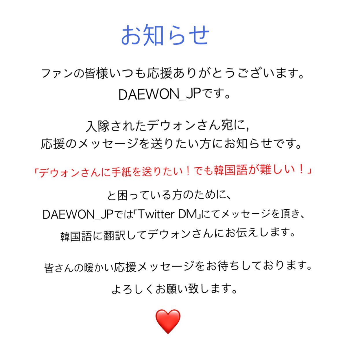 DAEWON_JP tweet media