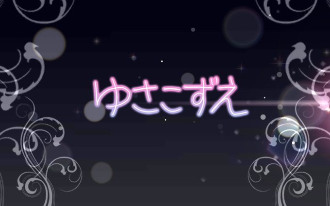 遊佐こずえのtwitterイラスト検索結果 遊佐こずえのtwitterイラスト検索結果