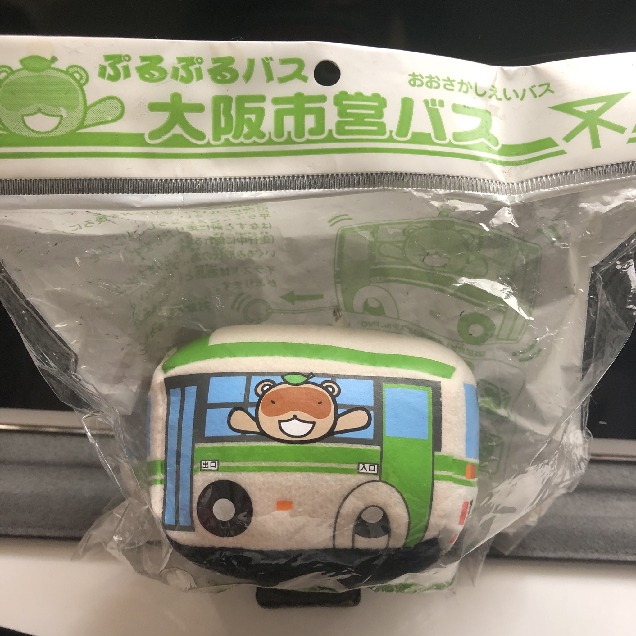 椿屋 8 23超幸在は欠席します Osakasubwaycom 東北まで頑張って走ったで 大阪市営バス ぴたぽん T Co Jolwywtzdn Twitter