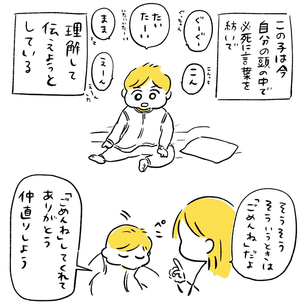 2 Chiiko こんなはずでは系育児 発売中の漫画 2 Chiiko こんなはずでは系育児 発売中の漫画