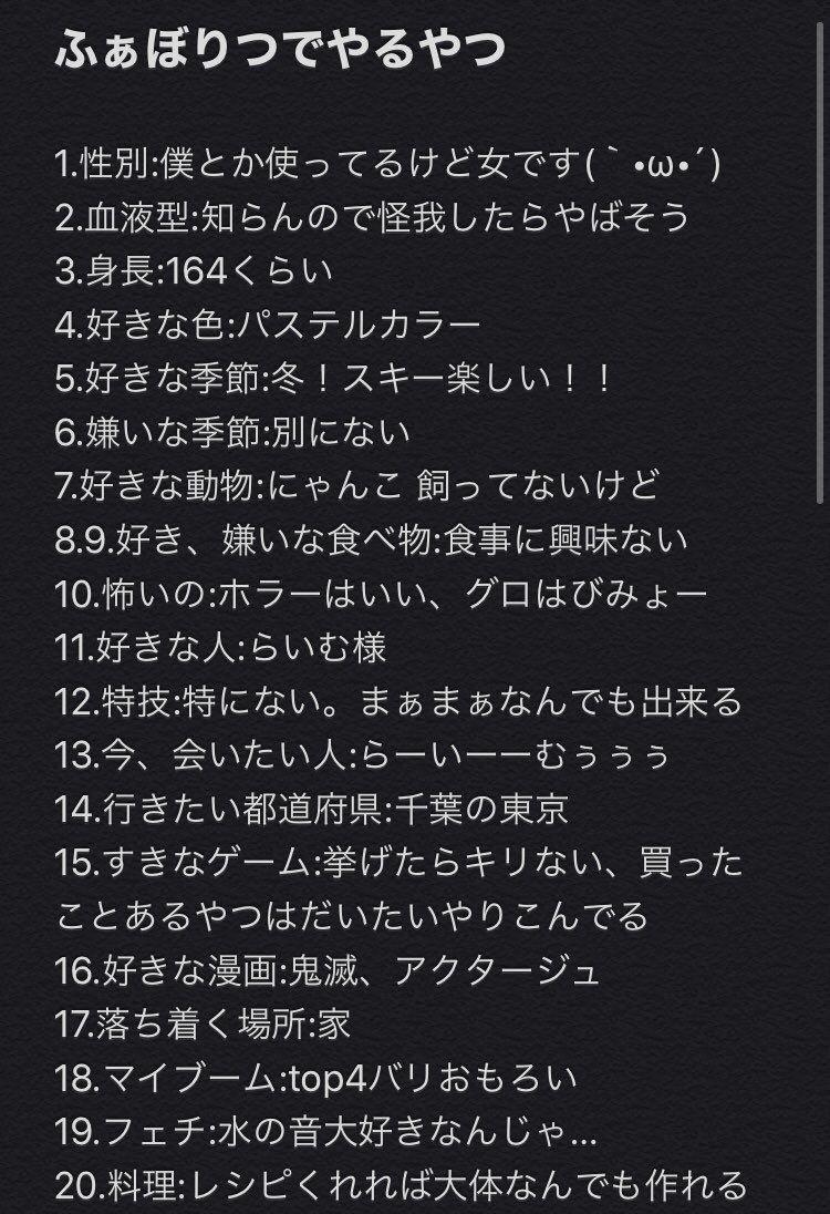 りみょん らいむ 低浮上 على تويتر ふぁぼりつでやるやつ僕もやって見ましたー Tl荒れるので画像で 物好きな方はぜひ暇つぶしに読んでみてくださいw りみょん