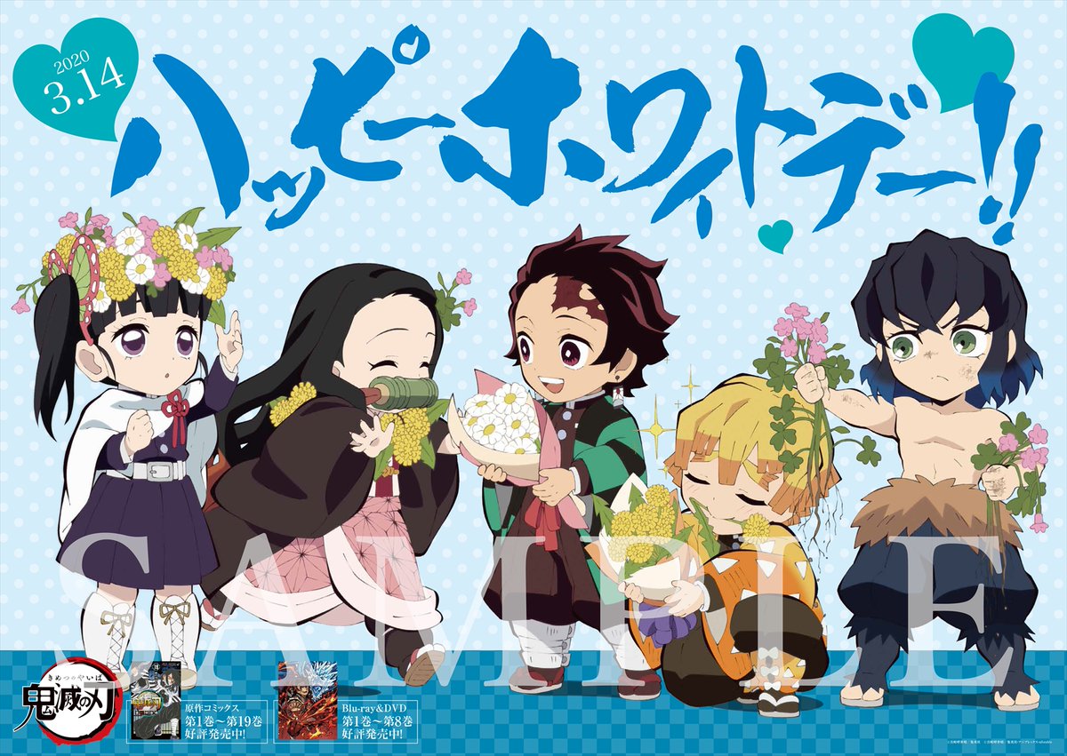 鬼滅の刃 公式 誕生日記念 季節のミニキャラ等イラスト Togetter 鬼滅の刃 公式 誕生日記念 季節のミニキャラ等イラスト Togetter