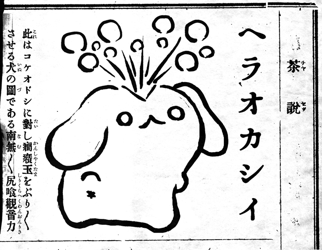 外骨の雑誌に出てたころのポムポム製麺です 