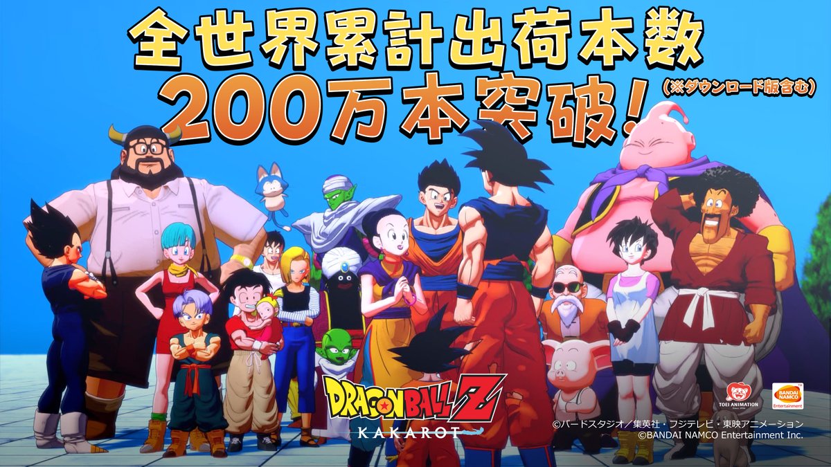 Dlc ドラゴンボール z カカロット 『ドラゴンボールZ カカロット』DLCシナリオ“