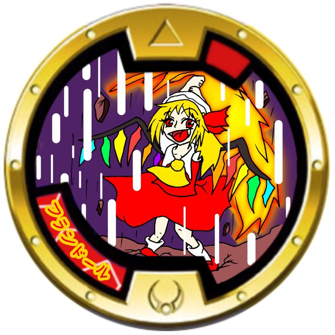 妖怪メダルのtwitterイラスト検索結果 古い順