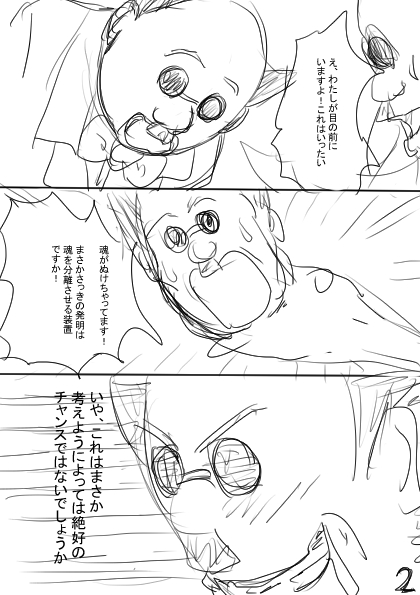 Toloveるの憑依同人誌描き始めました～下書き公開
#ToLOVEる  #ToLOVEるダークネス  #TSF #憑依 #結城美柑 