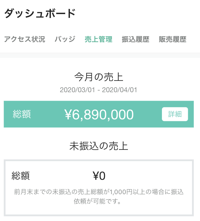 iiiikasu's tweet image. 【拡散希望】Noteの運営が汚い。売上が多い投稿を狙って後出しで規約を変えてルール違反で凍結。そして売上は購入者に返金せずクリエイターにも支払わずNoteが総取り。多発してる模様。運営は「凍結基準は教えられない」の一点張り。クリエイターの皆、どう思う？売上が返ってきたら全額震災に寄付する