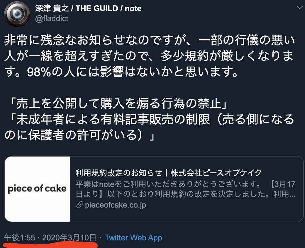 iiiikasu's tweet image. 【拡散希望】Noteの運営が汚い。売上が多い投稿を狙って後出しで規約を変えてルール違反で凍結。そして売上は購入者に返金せずクリエイターにも支払わずNoteが総取り。多発してる模様。運営は「凍結基準は教えられない」の一点張り。クリエイターの皆、どう思う？売上が返ってきたら全額震災に寄付する
