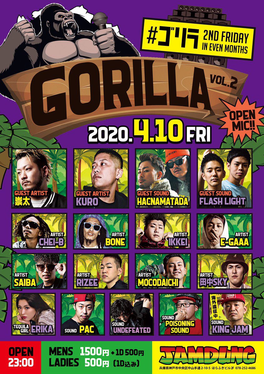 shuta_info's tweet photo. 【崇太出演情報】

✅New Information✅

「GORILLA」
●2020/04/10(tue)
●OPEN 23:00
●JAMDUNG
●MENS¥1,500+1D/LADIES¥500

#ゴリラ https://t.co/GEJsWWqXtN