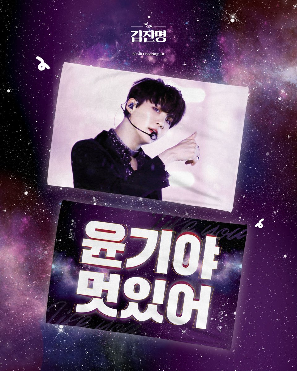 purplehouse613's tweet photo. 香港 GO
Suga Cheering Kit 閔玧其手幅
by @JMLQVER_1013  @MUSE_GO
#已獲授權
大手幅，��細 :
🔸️$150 (需補運費)
🔸️60*40 大手幅
🔸️拉鏈袋
⚠️deadline 26/3/2020 23:50

to order :
https://t.co/OjbLC28S0k

#防彈閔玧其 
#防彈手幅
#防彈香港代購
#bts
#btssuga
#sugaslogan
#btshkgomanager https://t.co/ZO8vaxqnqY