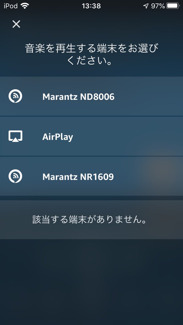 Marantzjp Heos搭載機器においてamazon Musicが正しく再生できない不具合に関しまして 原因であるサーバー障害への対応が完了し 不具合が解消されました事をお知らせいたします ユーザーの皆様にご不便をおかけしましたことをお詫び申し上げます