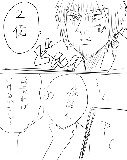 ボイスいくらなら売ってくれますか? 
