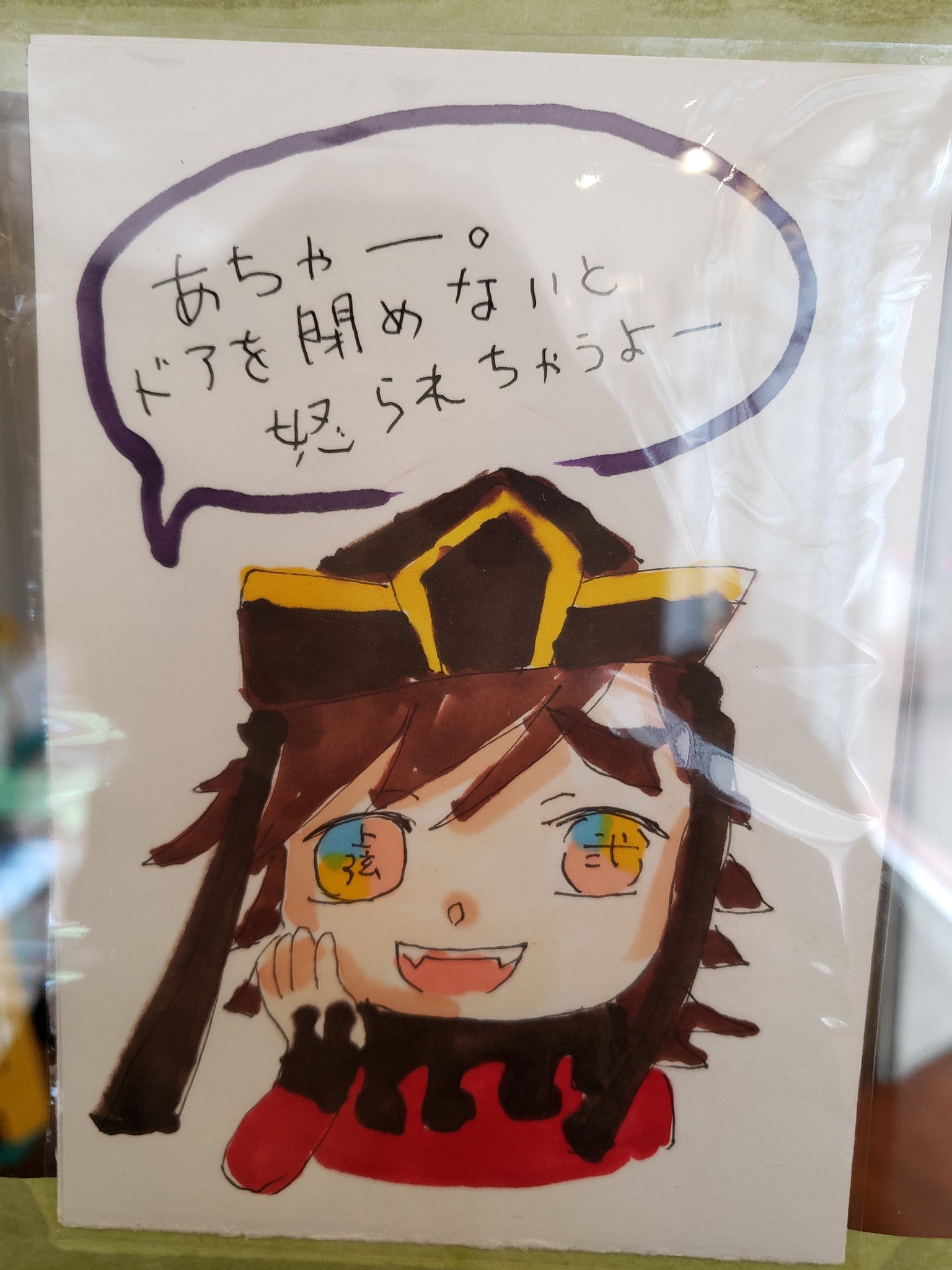 ととせんせい 絵描きさんと繋がりたい 発見 渡り廊下の ドアを閉めようイラスト を新しく鬼滅の刃で一新したのを 掃除のお姉さんに気づいてもらってハッピー ﾉ 可愛い また変えてね って言われたらやるしかないでしょう でも気づい