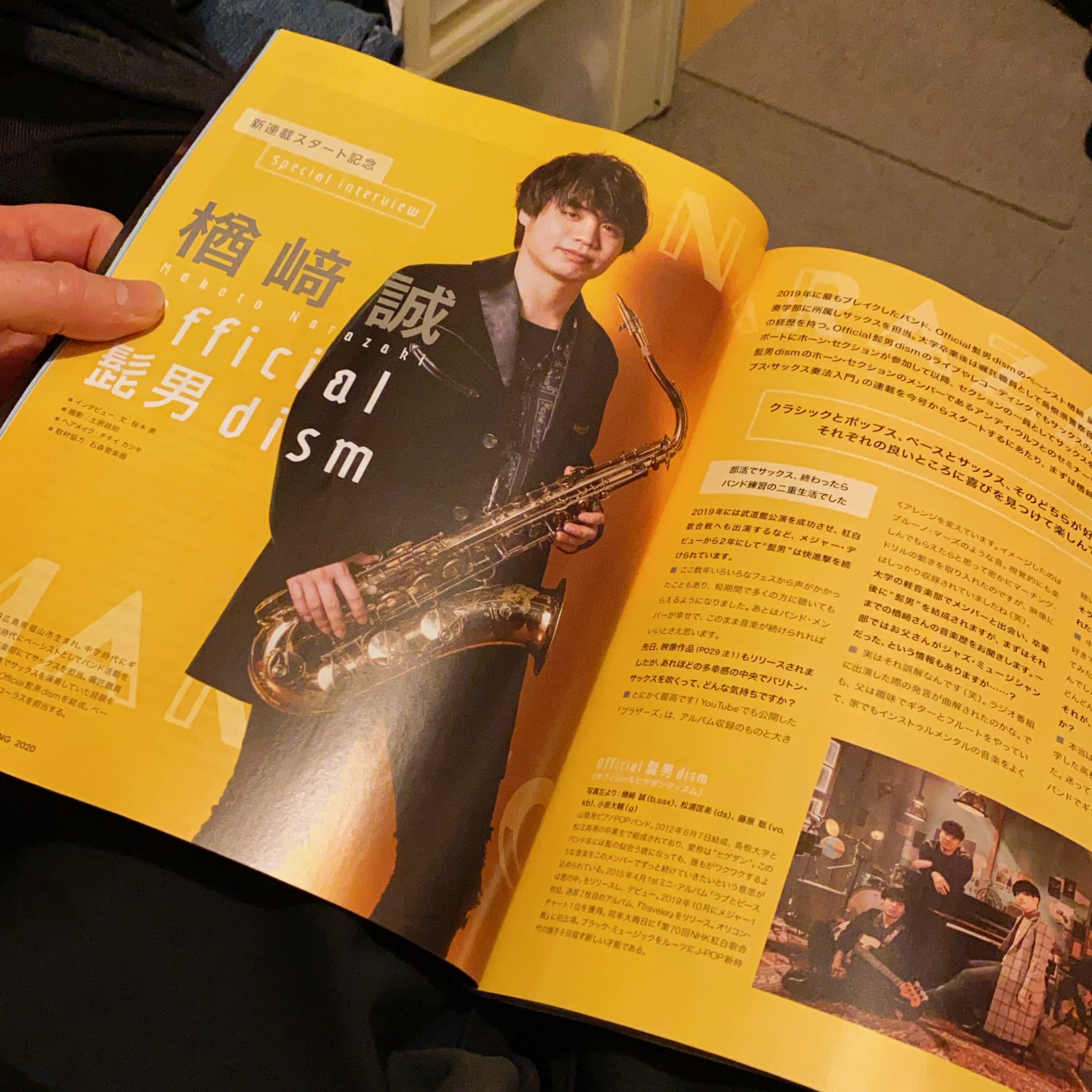 official髭男dism 楢ちゃん監修パンはさみ器 Official髭男dism