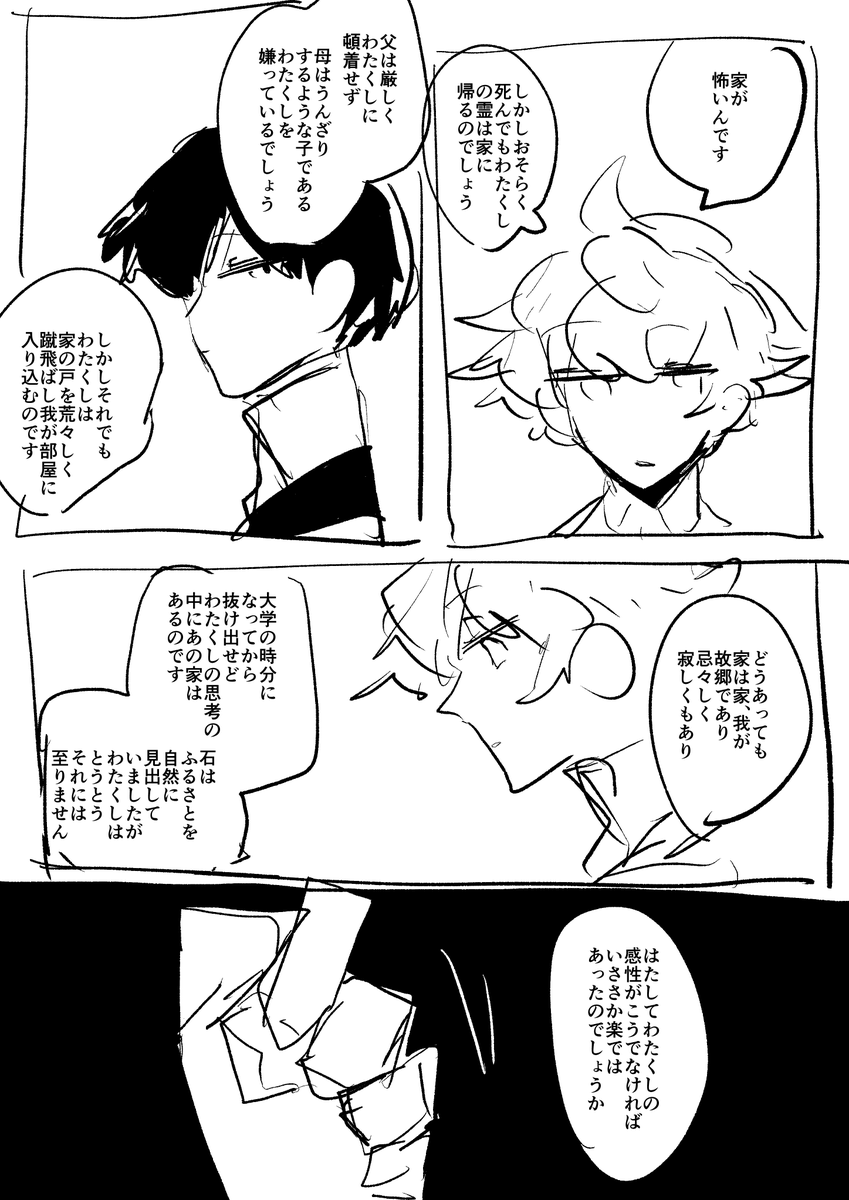 そして考える 
