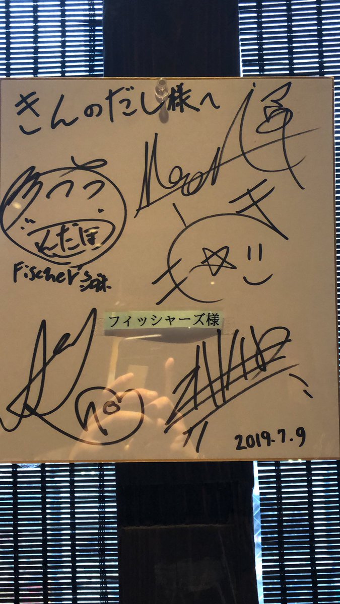 きんのだし秋葉原店 フィッシャーズ 様 昨年はご来店ありがとうございました またのご来店をお待ち申し上げております T Co Lj6ueinuvh フィッシャーズ 寿司食べ放題 しゃぶしゃぶ食べ放題 秋葉原 きんのだし秋葉原店 フィッシャーズ 様 昨年はご来店ありがとうございました またのご来店をお待ち申し上げております T Co Lj6ueinuvh フィッシャーズ 寿司食べ放題 しゃぶしゃぶ食べ放題 秋葉原