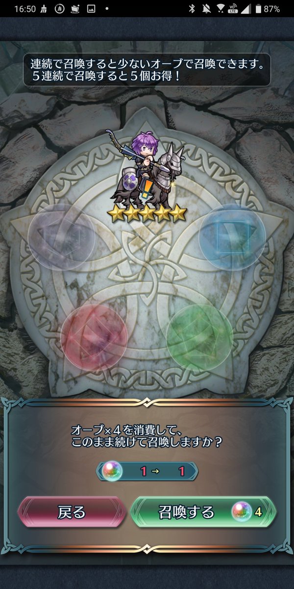 Feh ベルナデッタ