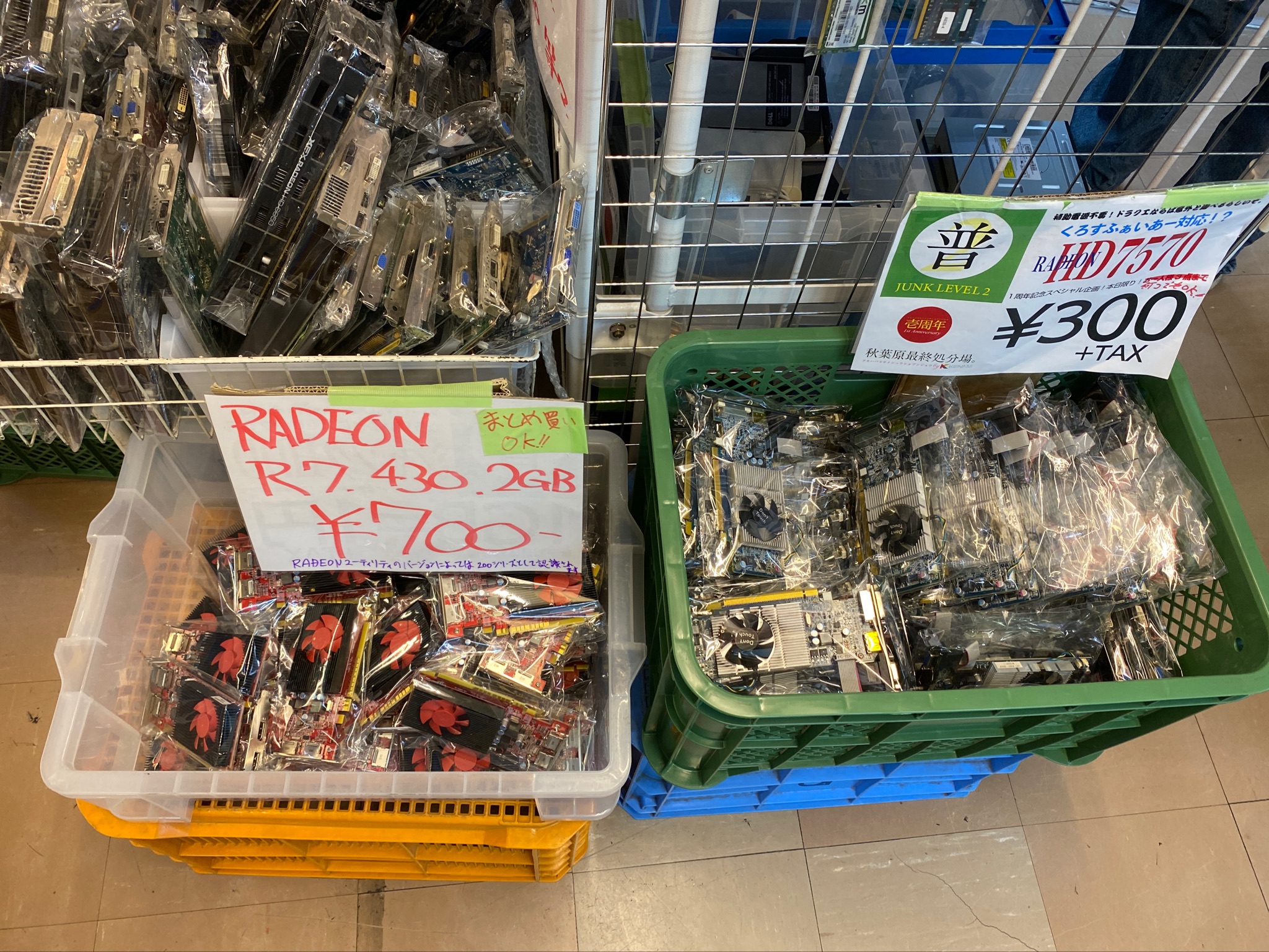 秋葉原最終処分場。 on X: 秋葉原最終処分場。 on X: