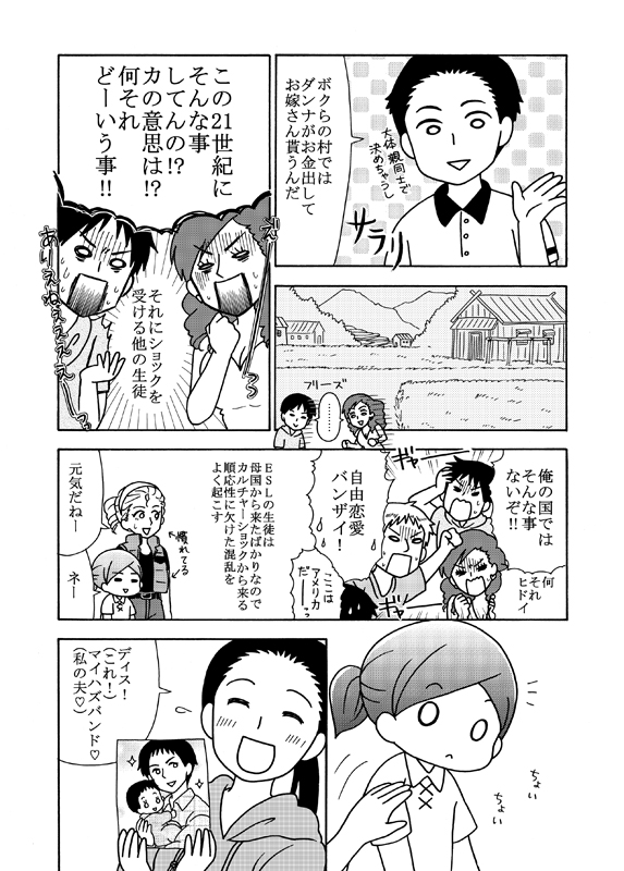 サマー・スクールのESLクラスをデンマーク人と手伝ったお話②
ルカとは今でもFBで繋がってて時々メッセージやり取りしたりしてます。こういうアラスカでの体験を描いた本が2冊出てて、このエピソードはこちらの本に収録されてます(定期的に宣伝してくスタイル)→https://t.co/ZnuiFUkuxZ 