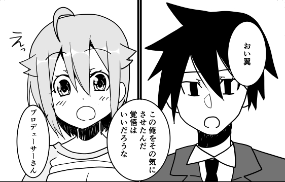 いまこんなの描いてますー 