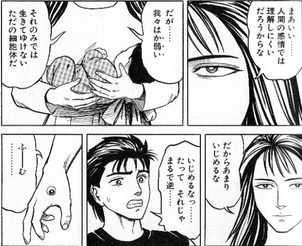 @unecochan 