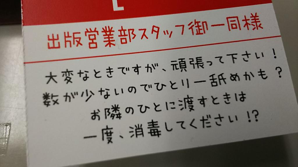 やぎゆきこ 打ち合わせに来られたデザイナーさんが 職場のみんなにお菓子を差し入れしてくれた しかも手づくりメッセージ付き ありがとうございます 自分のことで精一杯になりがちなのに こういう心づかいがうれしいね