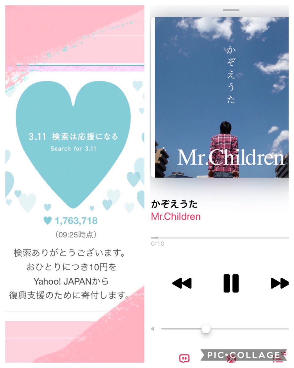 かぞえうた Mr Childrenの曲 Japaneseclass Jp