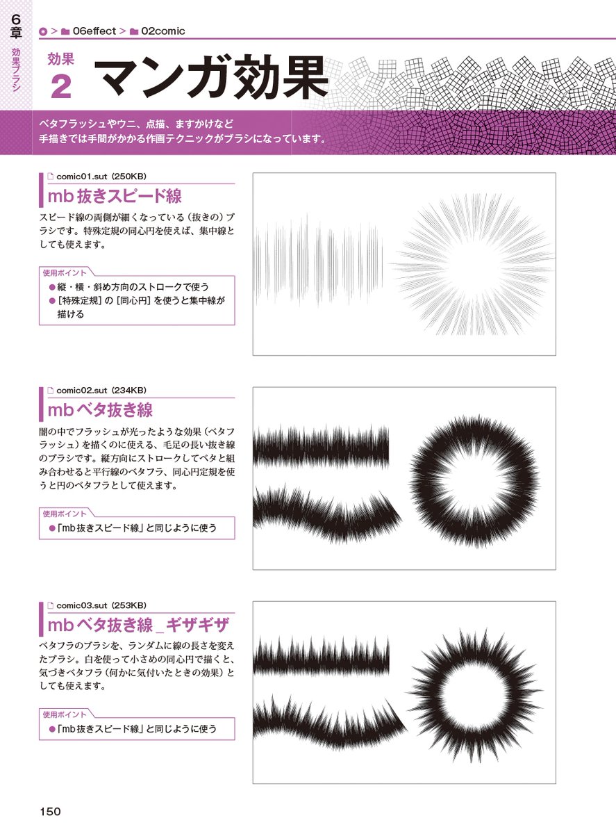 ホビージャパンの技法書 A Twitteren 3月27日発売 Clip Studio Paintブラシ素材集 モノクロイラスト マンガ編 背景倉庫著 立ち読み公開 真っ白な原稿がみるみる華やかになる最強ブラシ盛りだくさんです T Co Ylzcueqpqc ホビージャパンの技法書 A Twitteren 3月27日発売 Clip Studio Paintブラシ素材集 モノクロイラスト マンガ編 背景倉庫著 立ち読み公開 真っ白な原稿がみるみる華やかになる最強ブラシ盛りだくさんです T Co Ylzcueqpqc