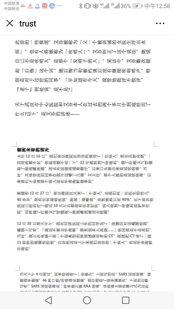 rongjian1957's tweet photo. 武汉女医生艾芬可以说是武汉疫情的最早吹哨人，李文亮医生爆料就是根据艾芬医生所发布的图片，她的访谈录昨天在网上发表后，据说已有几十个版本了，网信部门一直在删，网民则不断推出新的版本。我现在转发的是竖体字版，甲骨文版也出来了，还有象形文字版，英文版，这堪称是世界文字上空前绝后的奇葩。 https://t.co/u2QxS6PQ6x