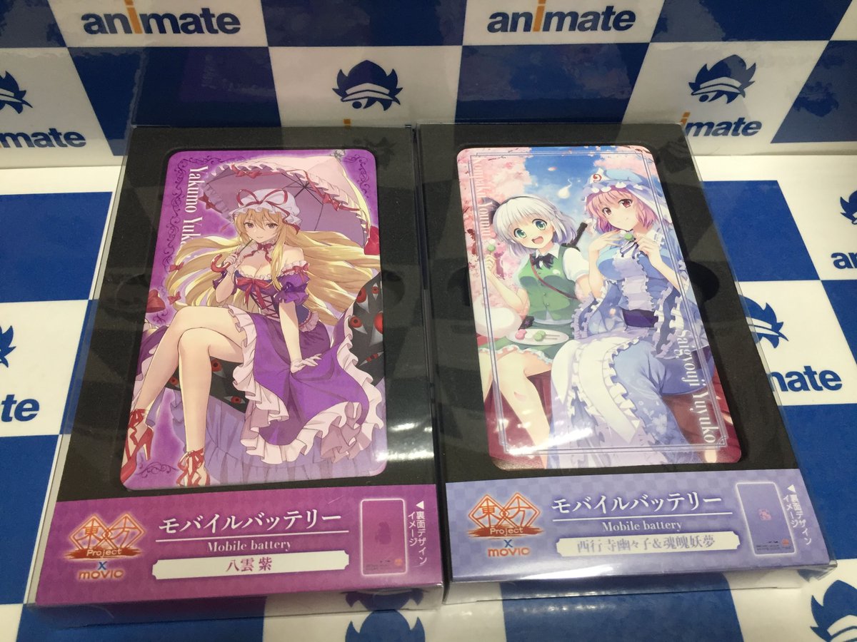 アニメイト名古屋パルコ アルバイトさん募集中 Twitterren グッズ 入荷情報 東方project のモバイルバッテリー カードはりかえステッカー アクリルパスケースが入荷しましたシャチ ご来店お待ちしておりますシャチー アニメイト名古屋パルコ アルバイトさん募集中 Twitterren グッズ 入荷情報 東方project のモバイルバッテリー カードはりかえステッカー アクリルパスケースが入荷しましたシャチ ご来店お待ちしておりますシャチー