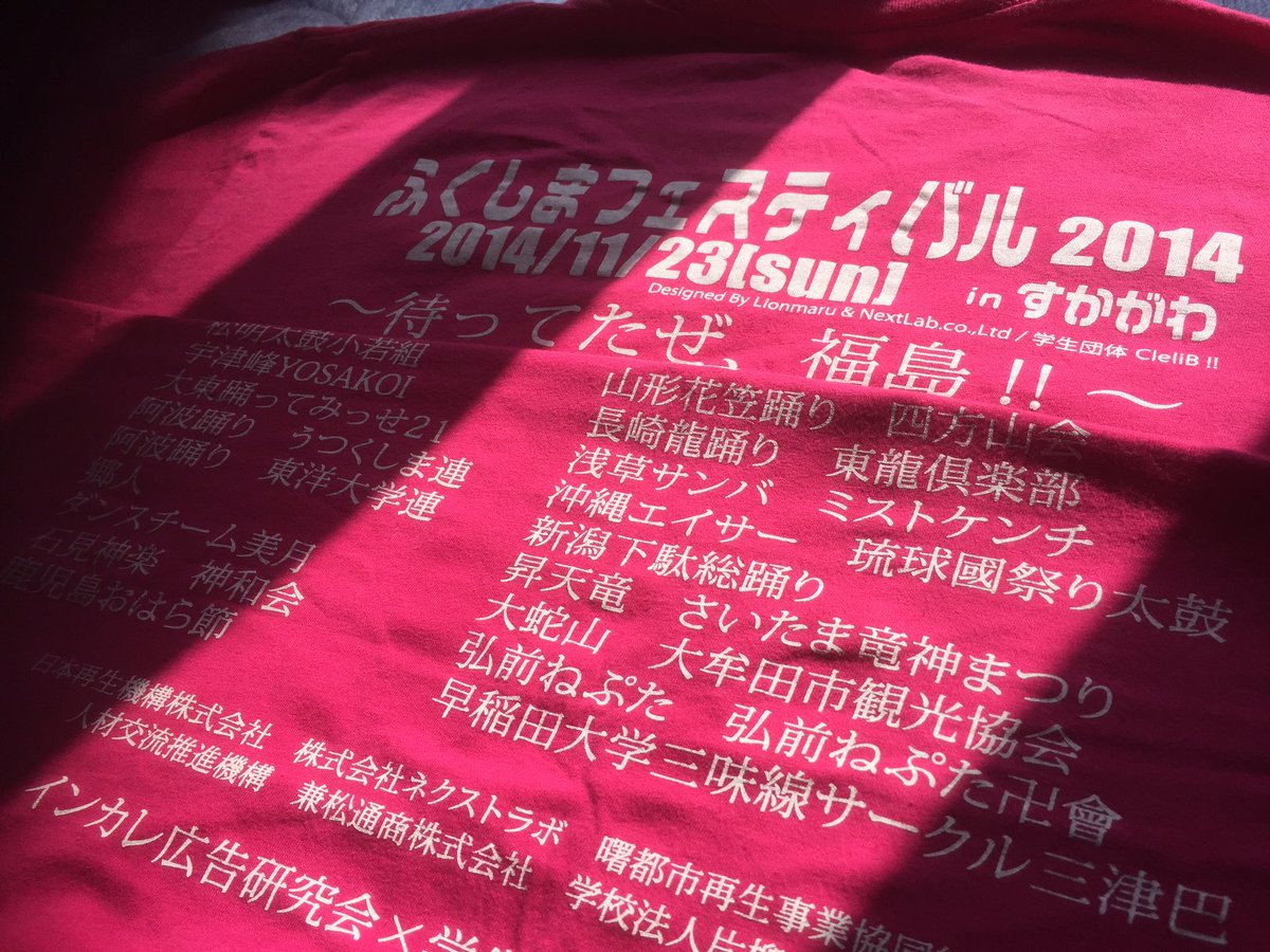 Point2018's tweet photo. 「がんばれ」って言うのは無責任だという人もいるけれど、言わないより絶対言った方がいいに決まってる！！

、、、福島、がんばれ！！

#東日本大震災から10年 #福島がんばれ #ふくしまフェス #CLELIB #インカレ広告研究会 #らいおんまる https://t.co/oaDztxAI4Y