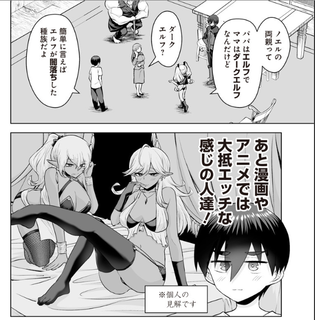 まもりママ更新されました!ノエルの過去が分かる回となってます!エッチなダークエルフは描いてて楽しかったです!

第19話]まもりママはお喚びじゃないの!?〜異世界息子反抗記〜 - リコシェ号 | となりのヤングジャンプ https://t.co/eSYkr33BJk 