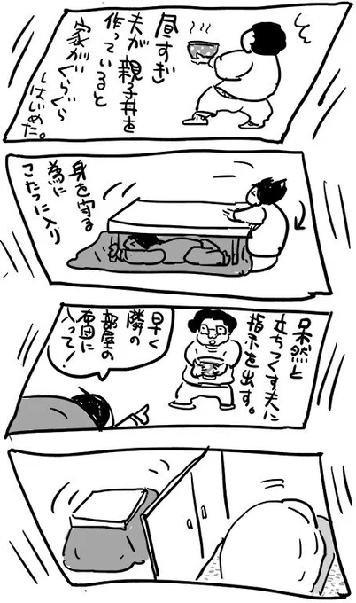 3.11の頃の山形の漫画を描いたものを再掲します。
あの頃は夫がいたが、子供がいなかった。 