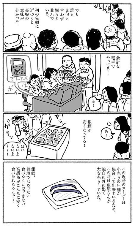 続きです。
電気はいいなぁ。 