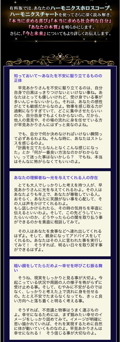 ハーモニクス占星術 www.poltekkes-bsi.ac.id