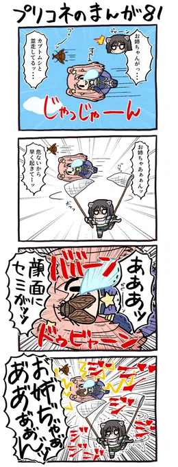 プリコネのまんが81 #漫画 #4コマ #プリコネR #プリンセスコネクト!Re:Dive #ハツネ(プリコネ) #シオリ(プリコネ) https://t.co/jLqC6wFYOF 