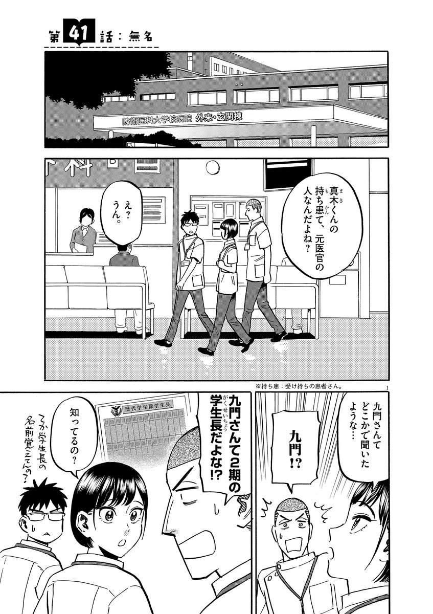 賢者の学び舎 山本亜季 全５巻発売中 Kenjya Superior Twitter