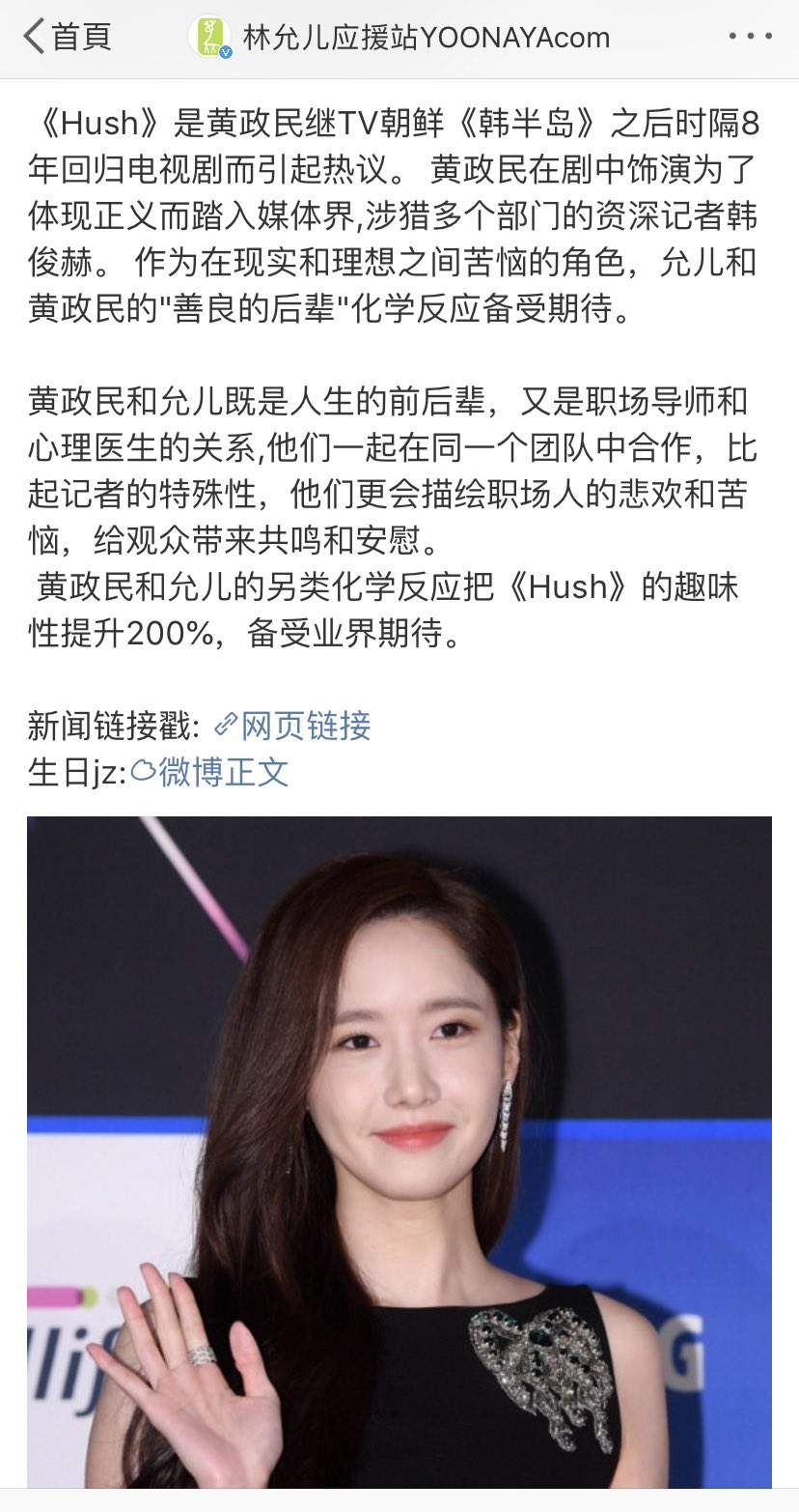 Mhlove 黃晸玟和潤娥在劇中既是人生的前後輩 又是職場 導師和心理醫生的關係 他們一起在同一個團隊中合作 比起記者的特殊性 他們更會描繪職場人的悲歡和苦惱 給觀眾帶來共鳴和安慰