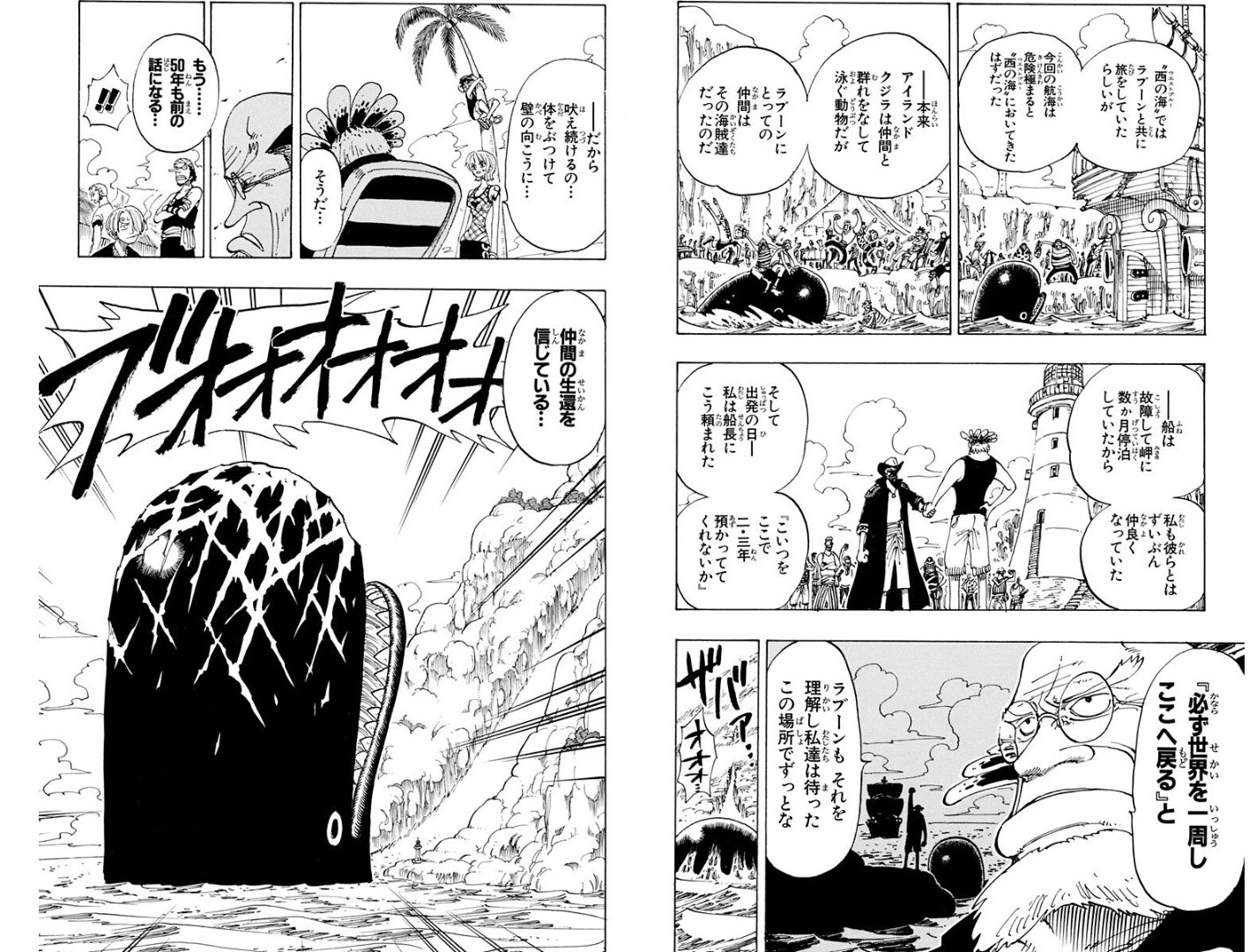 しば漬け ありがとう貯蓄 ワンピースはやっぱりラブーンとブルックの伏線回収が好きですね Konami感 T Co Q4gdsqqomy Twitter