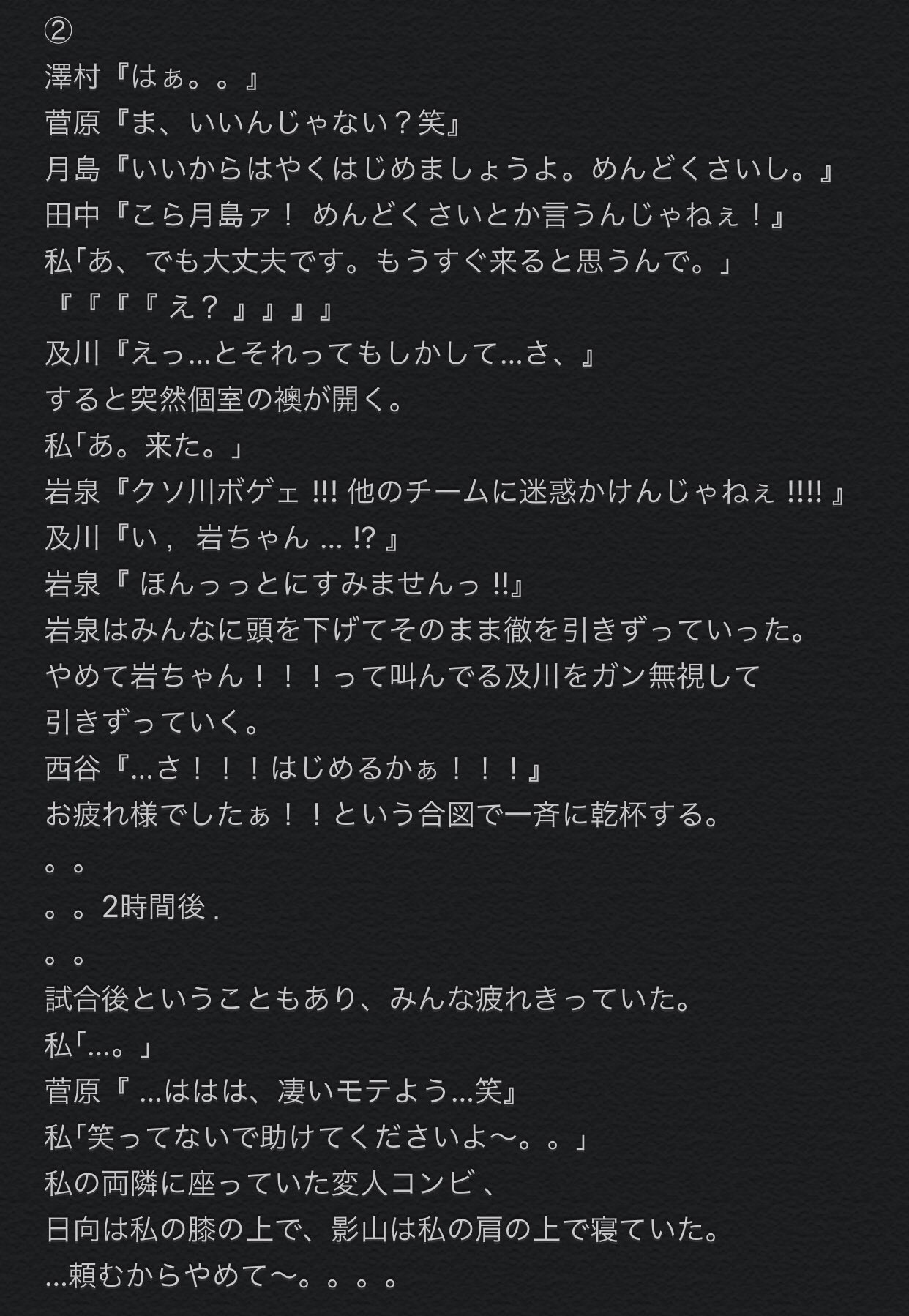 𝓂ℯ𝓂ℯ ໒ ﾟ ハイキュープラス 819プラス 中編小説 めるの妄想プラス 及川徹 及川さんの彼女で烏野の マネちゃん リプ欄に と番外編載せてます