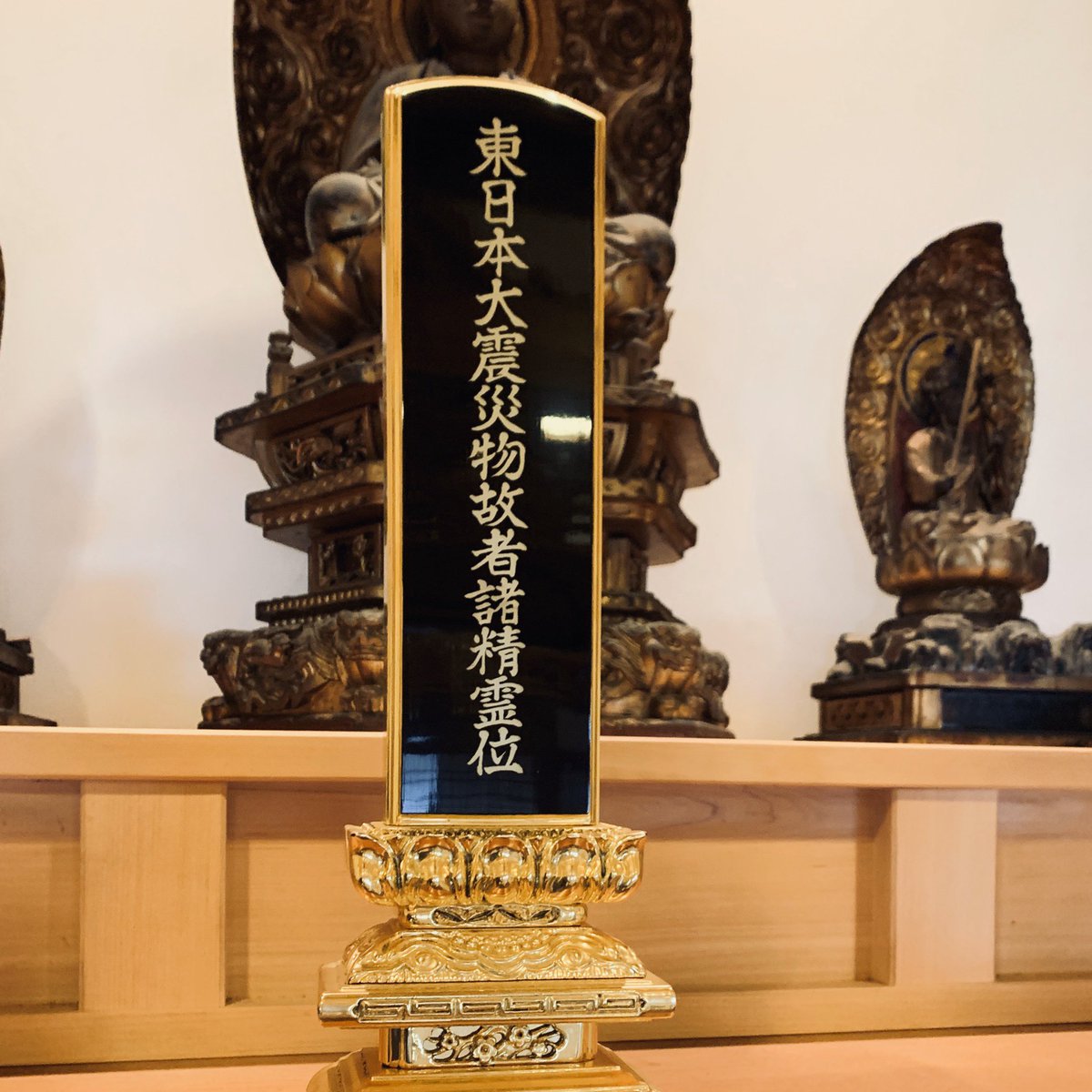 shugo_s's tweet photo. 先程、
東日本大震災物故者供養を行いました。
みんな、いろいろな思いがあると思うから、
ここでは何も書きません。
書く必要もないと思う。
合掌
#東日本大震災
#盛岡
#岩手
#喜雲寺
#社会系お坊さん
#坊主バー
#お坊さんと話そう
#sbbar
#坊主BAR
#SUNDAY坊主BAR https://t.co/xYmNBRL0uT